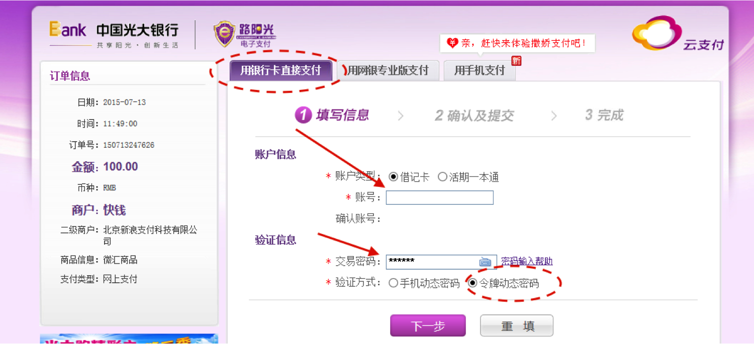 公交卡充值网上充值_建设银行卡在中国移动语音充值话费为什么不能充值话费_mybtc怎么充值
