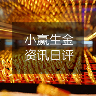 05/26 观望气氛浓烈 金价身陷盘整