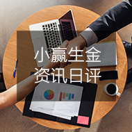 08/17 美纪要鸽派送利好 金价飙升收复失地